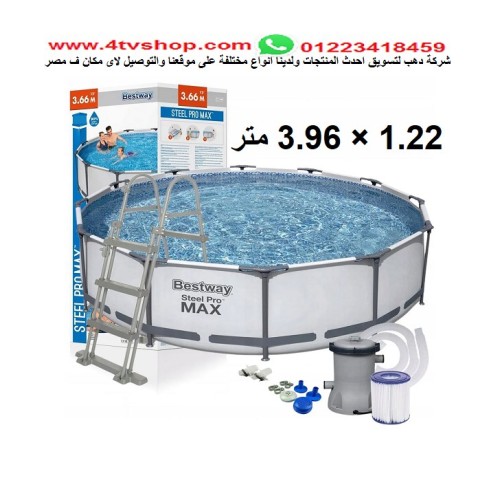 حمام سباحة دائرى ستاند شامل 3.96×1.22متر